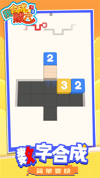 我合成贼六1.1.1图3