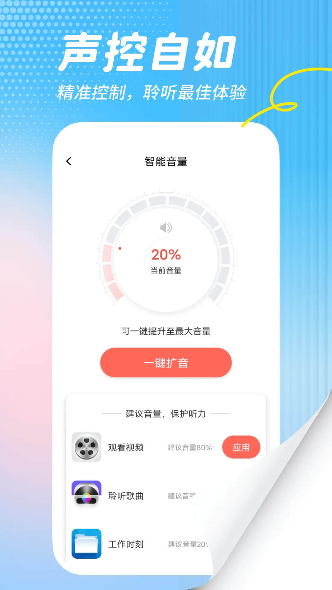 简单看大字app