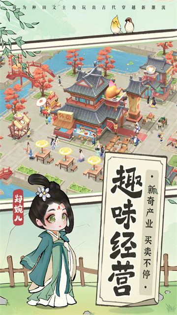 从前有条街最新版图2