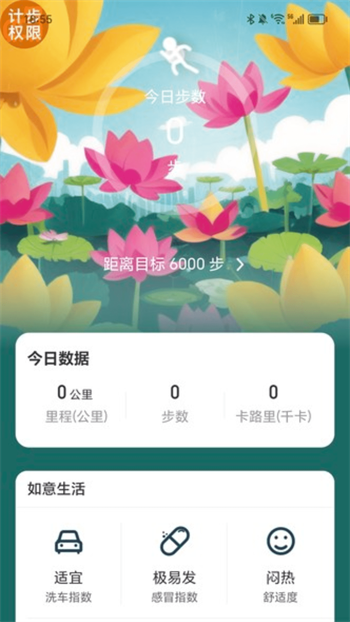 步步如意图1
