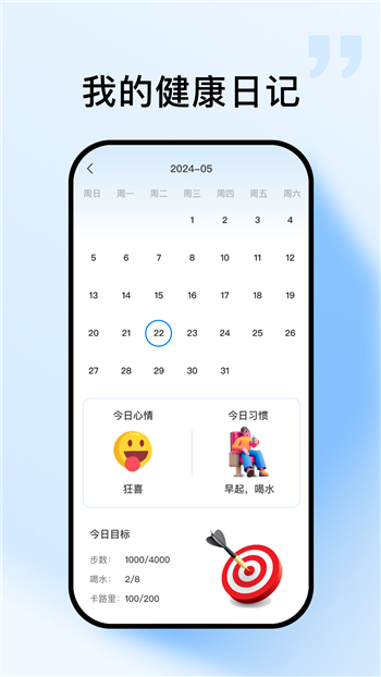 全民计步宝图1
