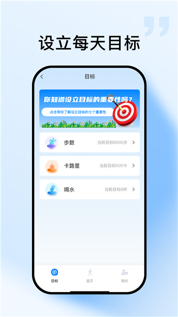 全民计步宝图3