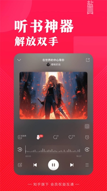 盐言故事app图1