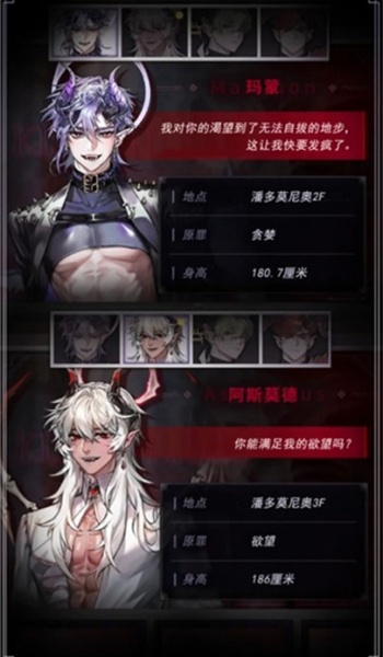 地狱之吻图1