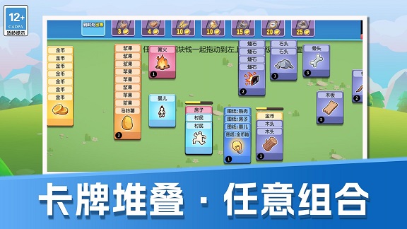 我有羊村一块地游戏