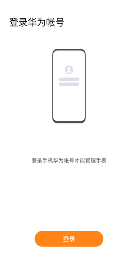 智能关怀app