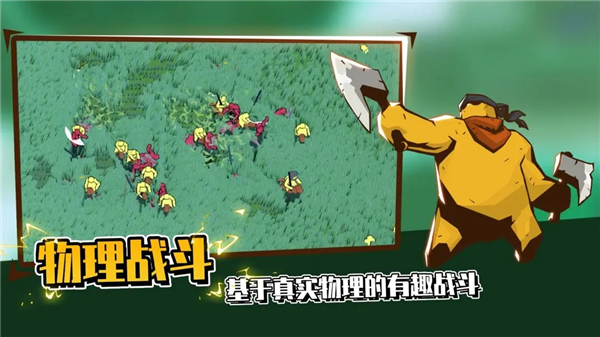 攻城模拟器手游图1