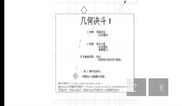 几何决斗官网版图1