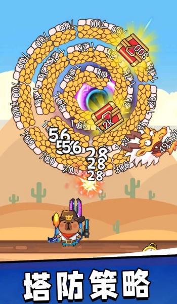 屠龙高手图2