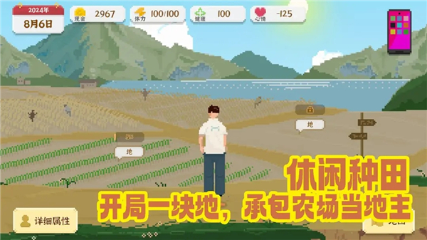 我独自生活最新版图2