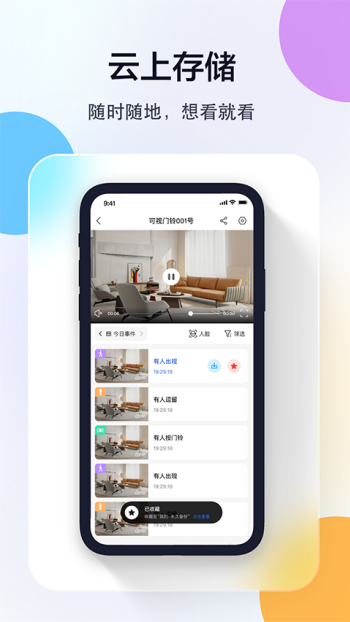 牛精灵app官方版图2