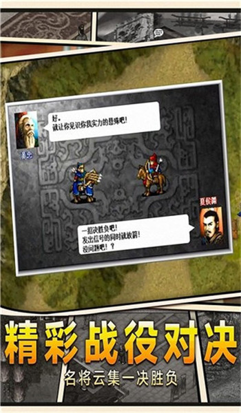 吞食天地5果盘版图3