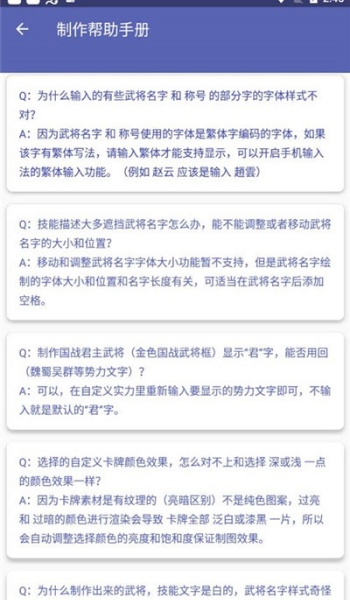三国杀武将制作器app图3