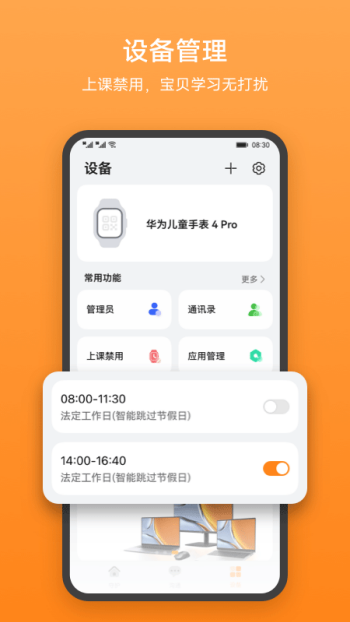 智能关怀app图1