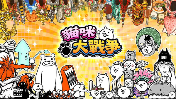 猫咪大作战日服无限猫罐头版图3