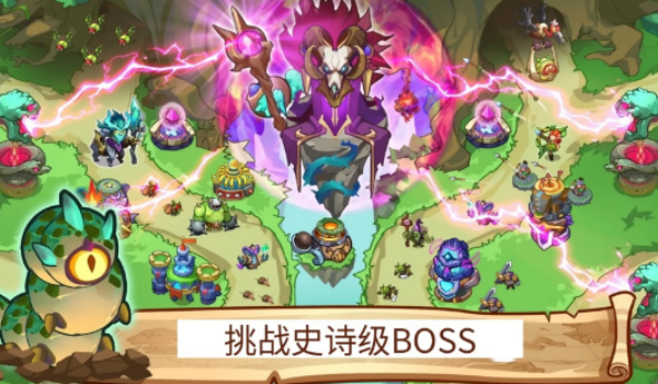塔防之王51.0.25图3