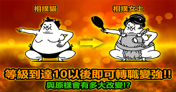 猫咪大战争台服图2