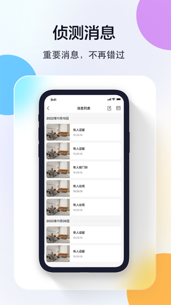 牛精灵app官方版图3