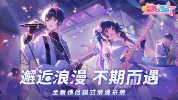 唱舞全明星安卓版图1