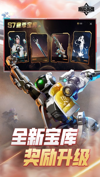 高能英雄手游官方正版图1