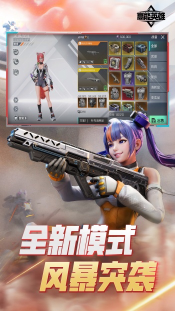 高能英雄国际服图2