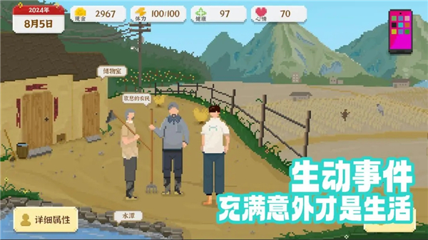 我独自生活2025图3