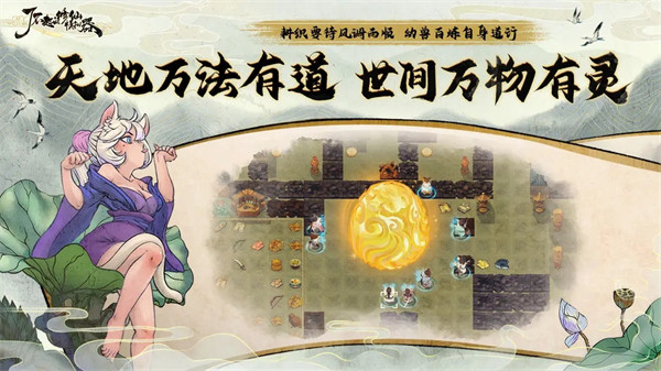 了不起的修仙模拟器1.15破解版图3
