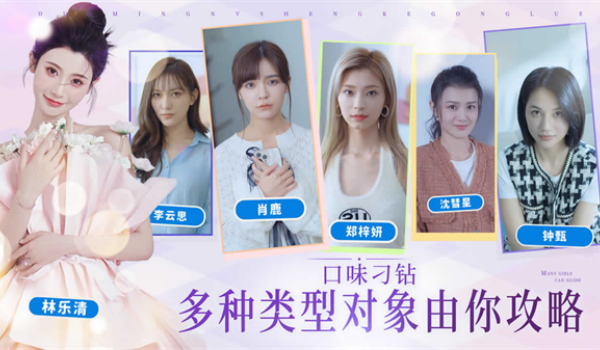 完蛋我被美女包围了手机版图1