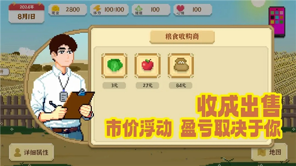 我独自生活安卓版图3