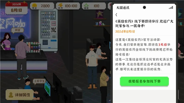 我独自生活图1