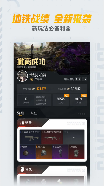 和平营地图2