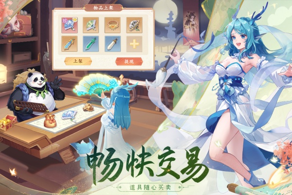 长安幻想2023最新版图1