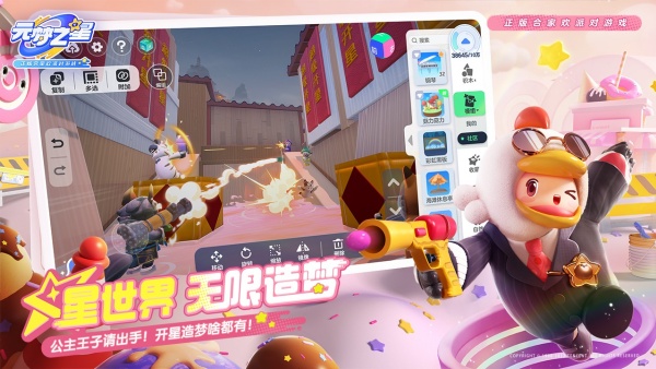 元梦之星手游图2