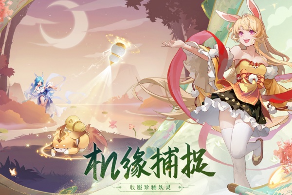 长安幻想2023最新版图3