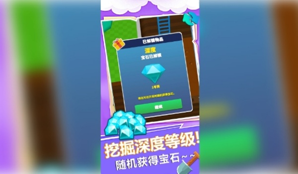荣耀矿工1.6.4图3