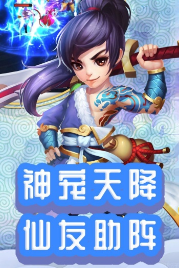仙灵外传内置0.1折随心所欲图2