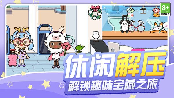 田园探险家手册手游