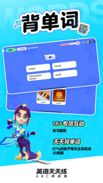 英语天天练app图4