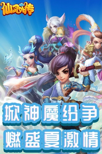 仙灵外传内置0.1折随心所欲图1
