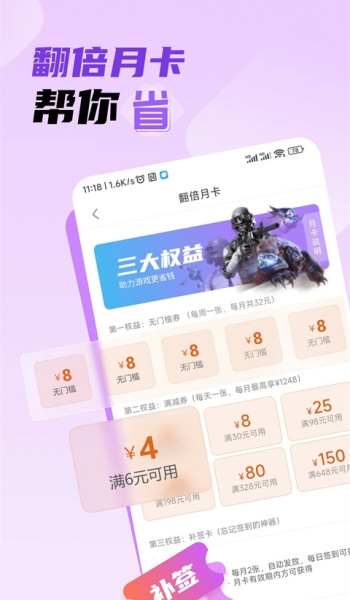 雷电圈官网版图1