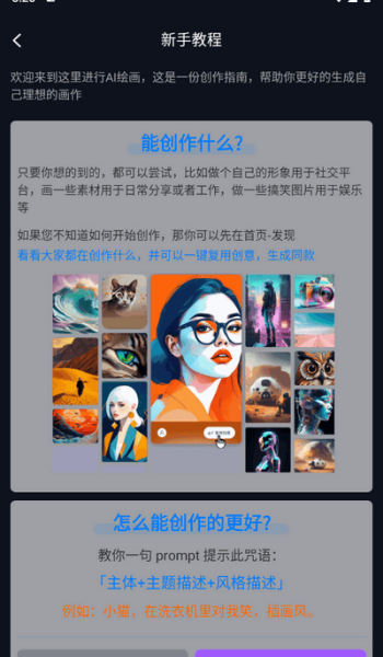 runwayml图2