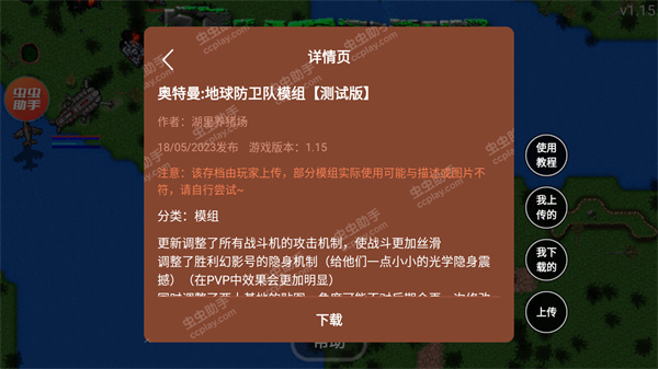 铁锈战争mod模组大全图2