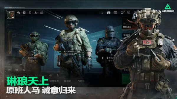 三角洲行动国际测试服DeltaForce图2