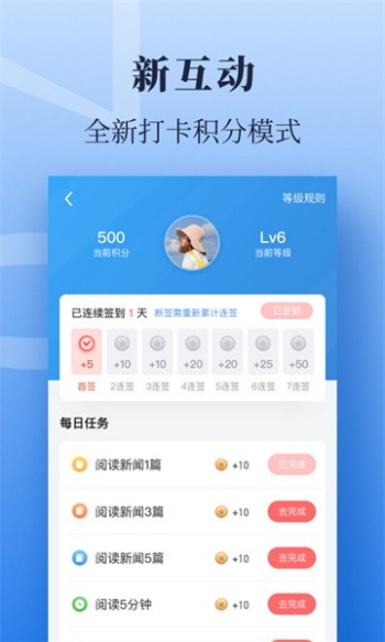 经济日报电子版图4