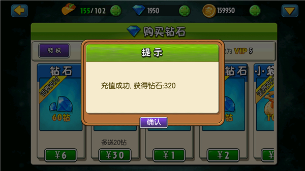 植物大战僵尸原版中文版Plantsvs.ZombiesFREE图1