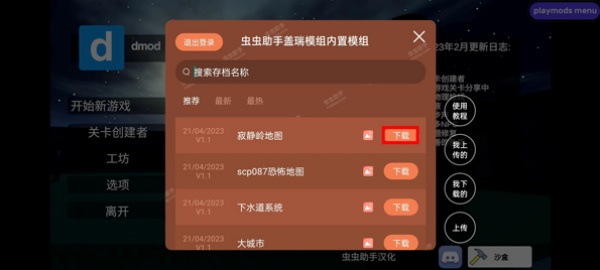 战火勋章中文官网版图2