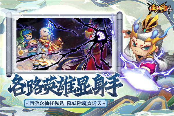 造梦西游4手游最新版图3