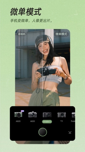 美颜相机2025最新版本图3
