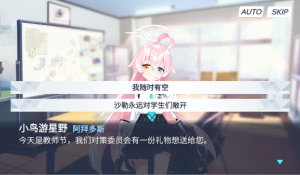 沙勒的五夜后宫手游图2