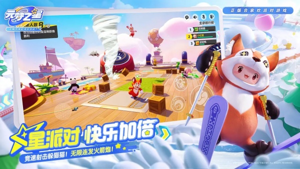 元梦之星无限钻石金币破解版图2